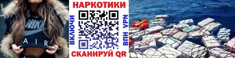 Магазин наркотиков Кузнецк МАРИХУАНА Галлюциногенные грибы КОКАИН Кодеин ГАШИШ Меф мяу мяу A-PVP