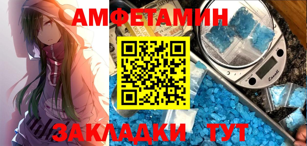 Амфетамин  Amphetamine  Вход с VPN  АМФ Розовый  Кузнецк 