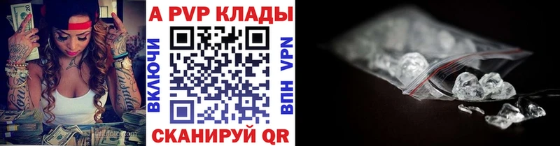 A-PVP Crystall  Кузнецк 
