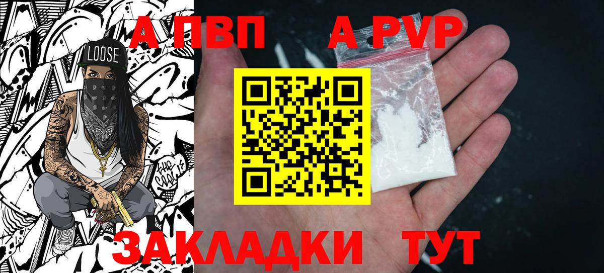 Alfa_PVP  Alpha-PVP СК  Кузнецк  Alpha PVP Соль  Alfa_PVP VHQ 