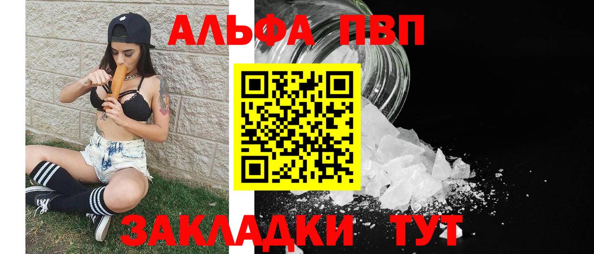 Кузнецк  А ПВП крисы CK  Вход с VPN  закладка  А ПВП кристаллы 
