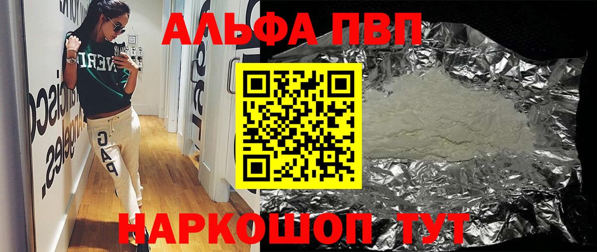 Alpha-PVP СК КРИС Кузнецк