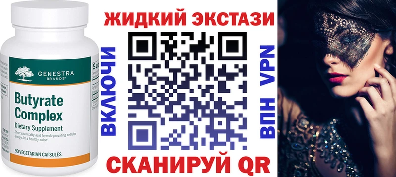Бутират 1.4BDO  Кузнецк 