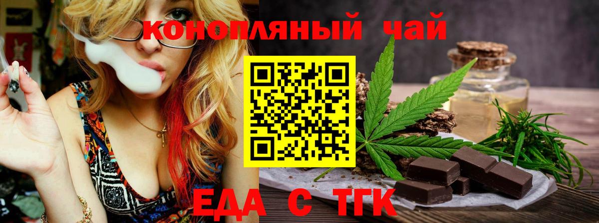 Кузнецк  Печенье с ТГК конопля  Вход с VPN 