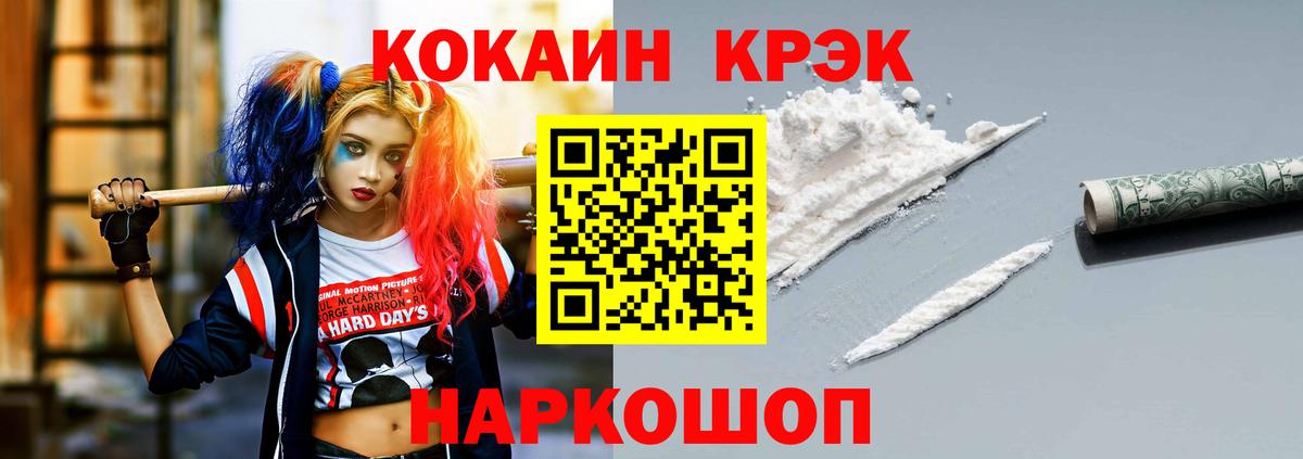 Cocaine Боливия  Вход с VPN  Кузнецк 