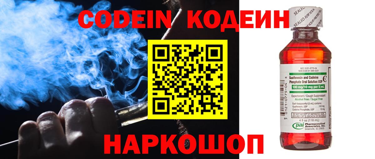 КОКАИН  Гашиш  NBOMe  Вейп ТГК  Codein  COCAIN  Кузнецк  Меф   Конопля  Меф МЯУ МЯУ  