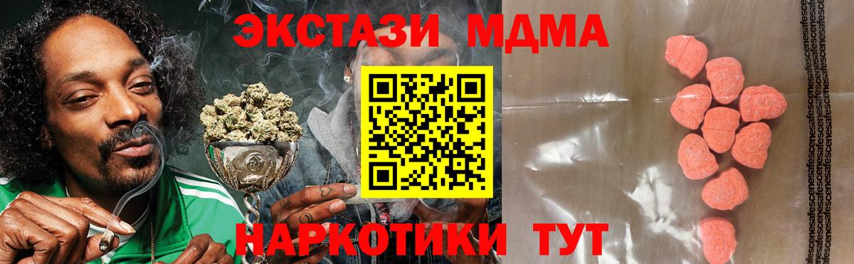 Экстази ешки  Кузнецк  ЭКСТАЗИ Cube 