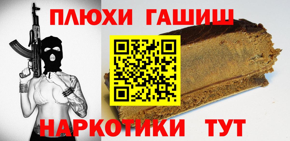 ГАШ Изолятор  ГАШИШ убойный  Вход с VPN  Кузнецк 