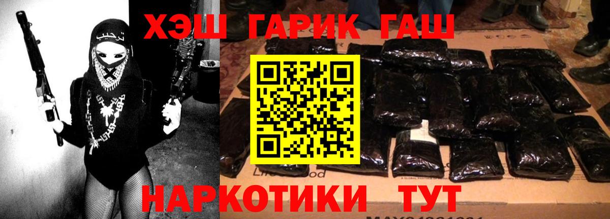 Гашиш hashish Кузнецк