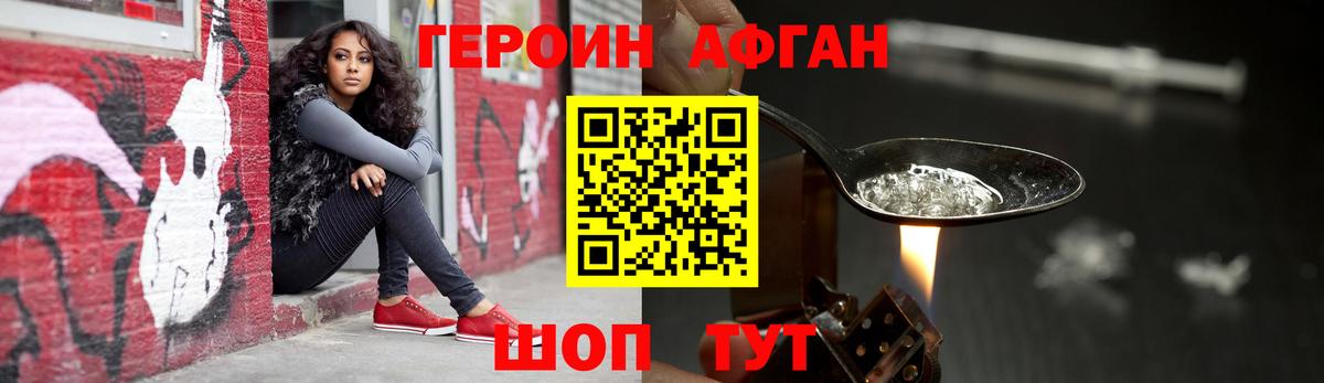 ГЕРОИН Heroin Кузнецк