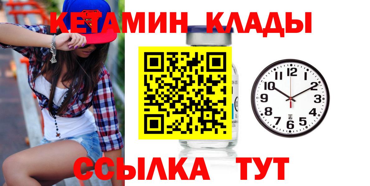 КЕТАМИН ketamine Кузнецк