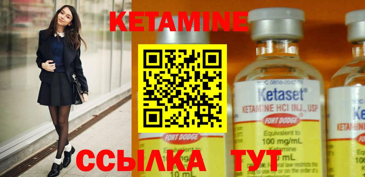 Кетамин ketamine  Кетамин ketamine  Кузнецк 