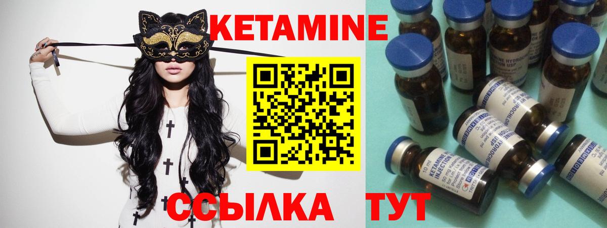 Кузнецк  КЕТАМИН ketamine  Вход с VPN 