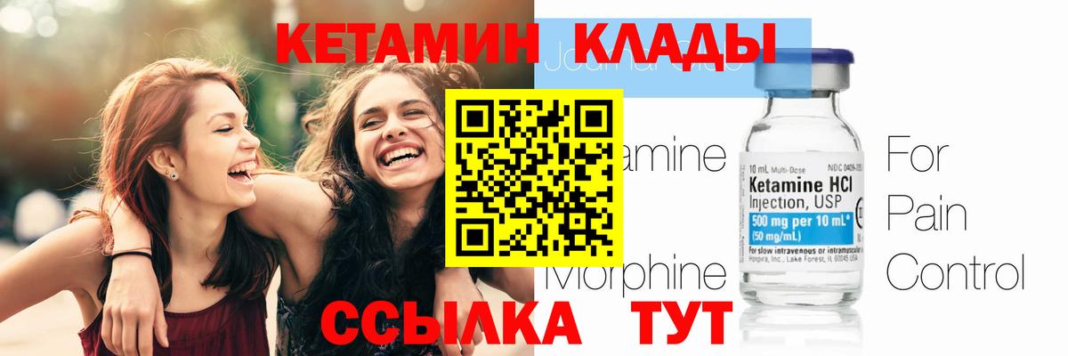 Кетамин ketamine Кузнецк