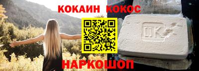 кокаин перу Абакан