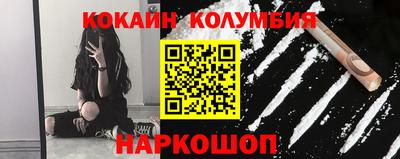 кокаин перу Абакан