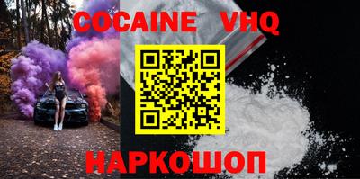 кокаин перу Абакан