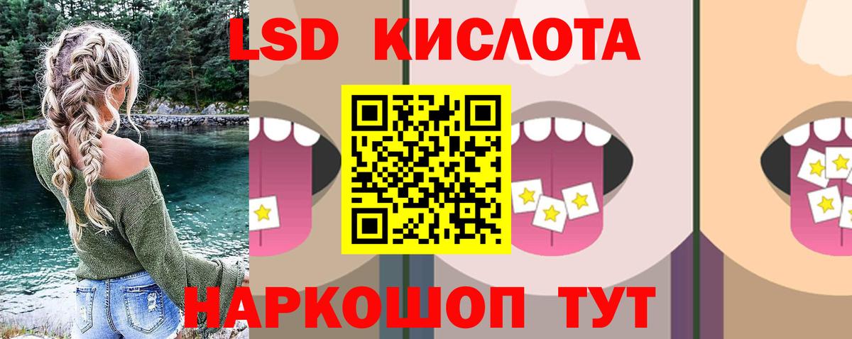 ЛСД экстази кислота Кузнецк