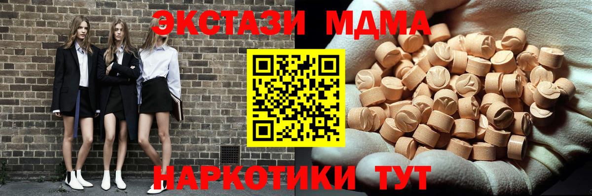 МДМА VHQ  Вход с VPN  MDMA  МДМА VHQ  Кузнецк 