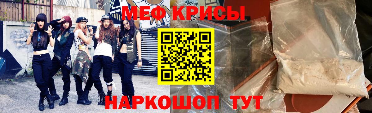 Меф кристаллы Кузнецк