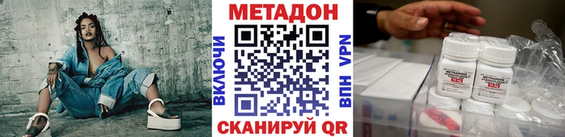 МЕТАДОН VHQ  закладки  Кузнецк 
