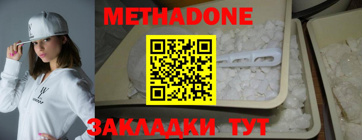 МЕТАДОН мёд  Вход с VPN  Кузнецк  ОМГ ОМГ tor  МЕТАДОН VHQ 