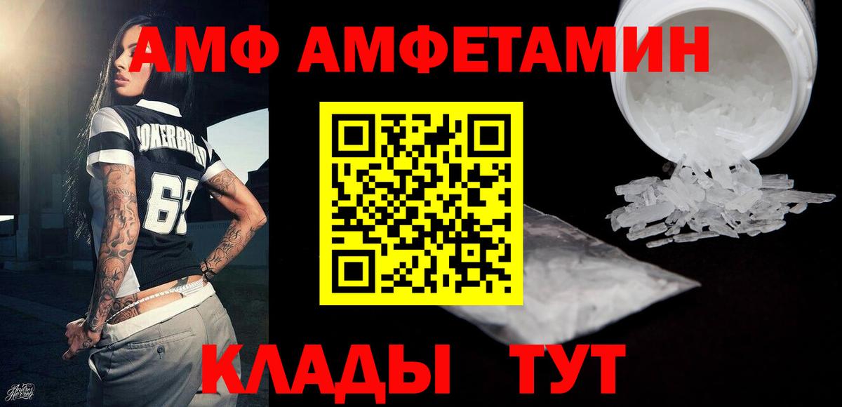 Метамфетамин кристалл Кузнецк