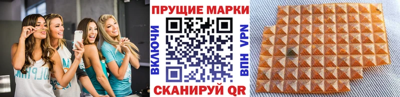 Марки 25I-NBOMe 1,8мг Кузнецк