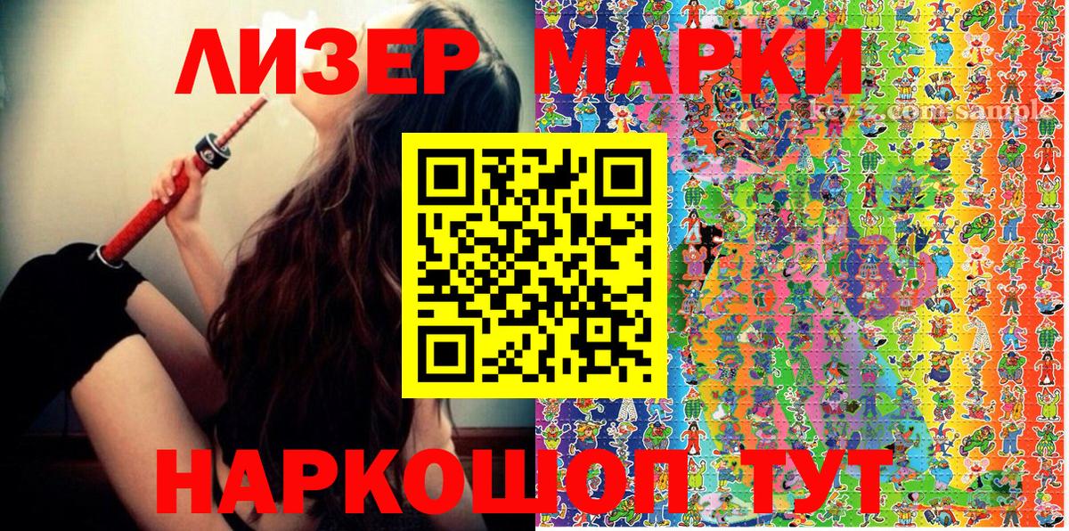 Марки NBOMe 1500мкг Кузнецк