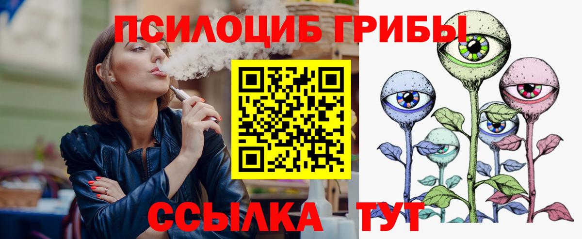 Галлюциногенные грибы MAGIC MUSHROOMS Кузнецк